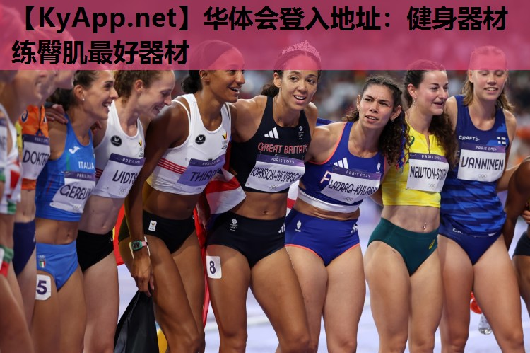 华体会登入地址：健身器材练臀肌最好器材