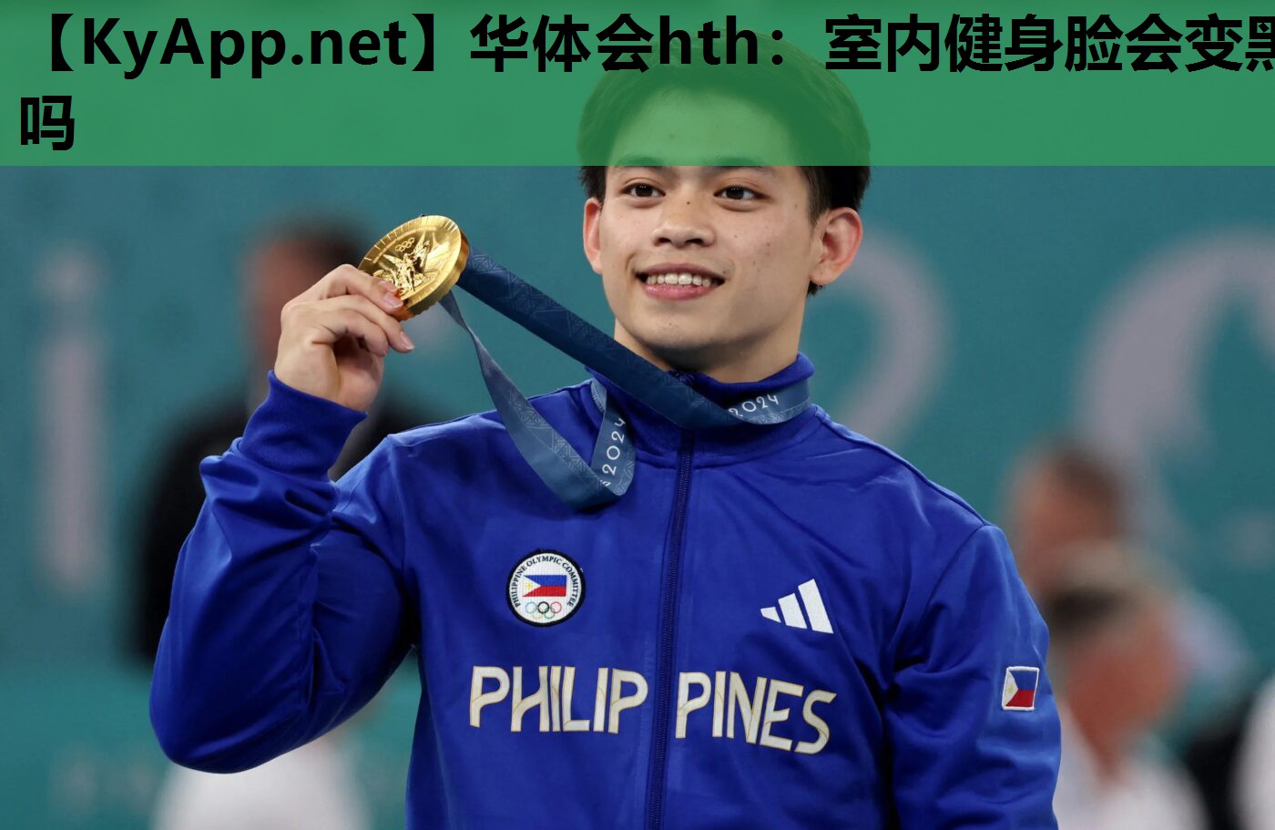 华体会hth：室内健身脸会变黑吗