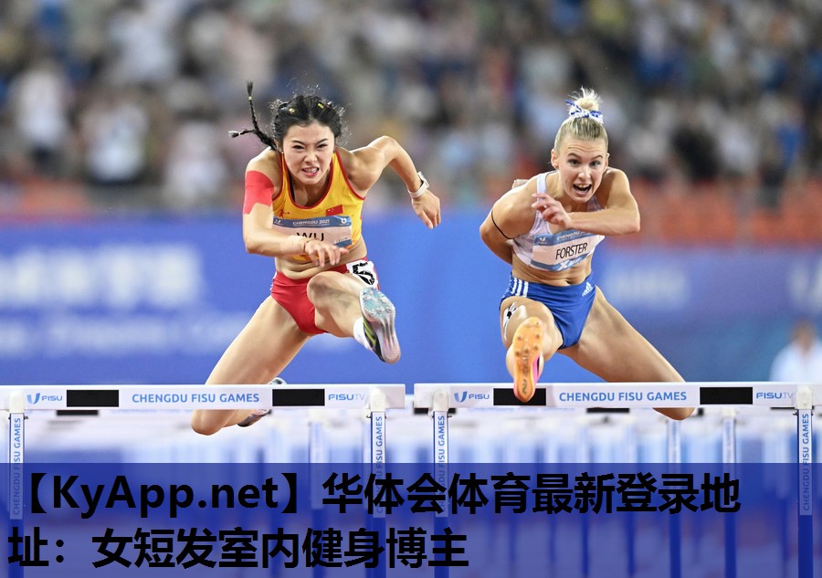 华体会体育最新登录地址：女短发室内健身博主