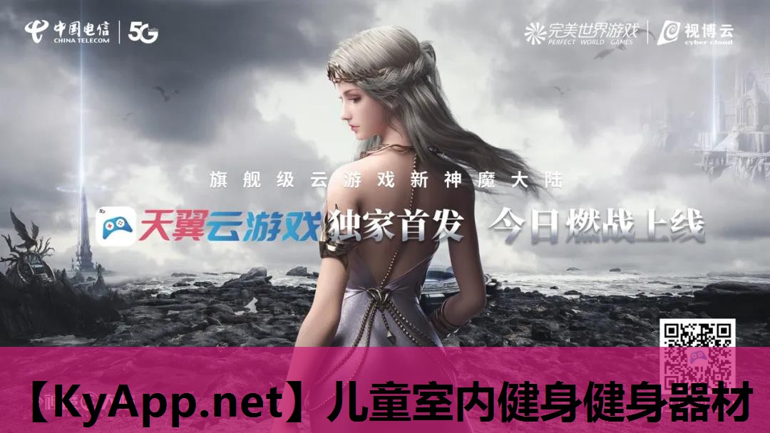 儿童室内健身健身器材
