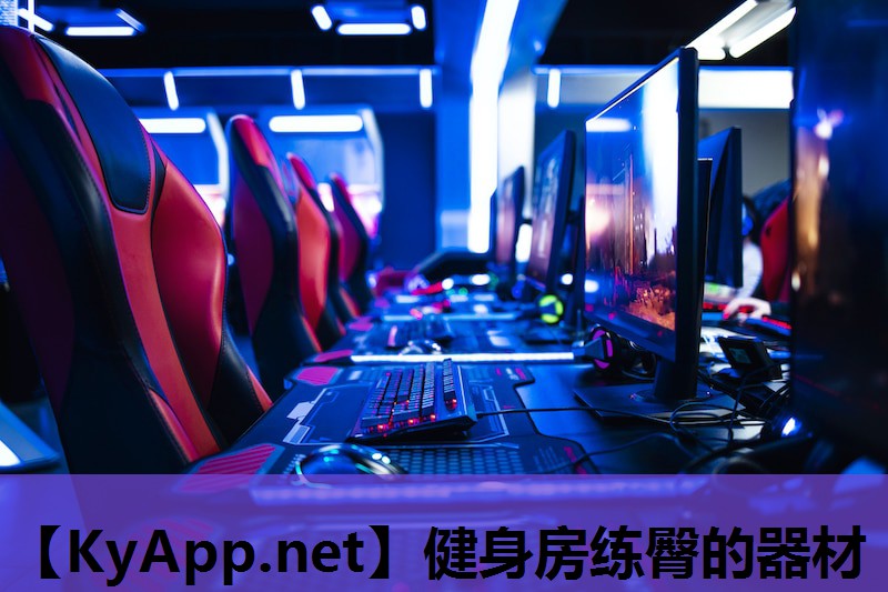 健身房练臀的器材