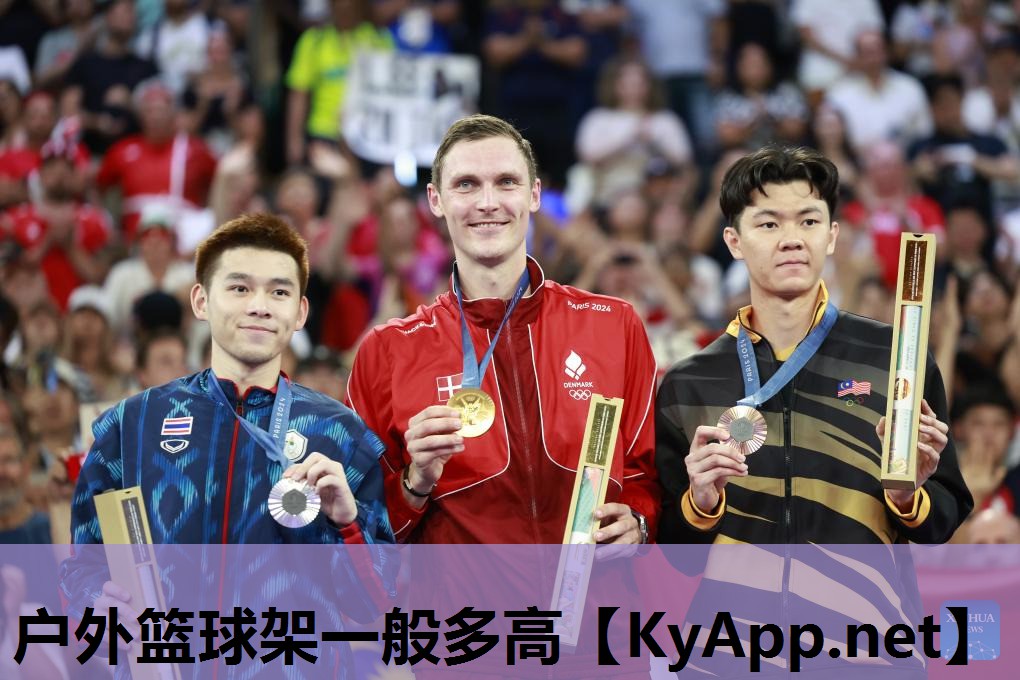 户外篮球架一般多高