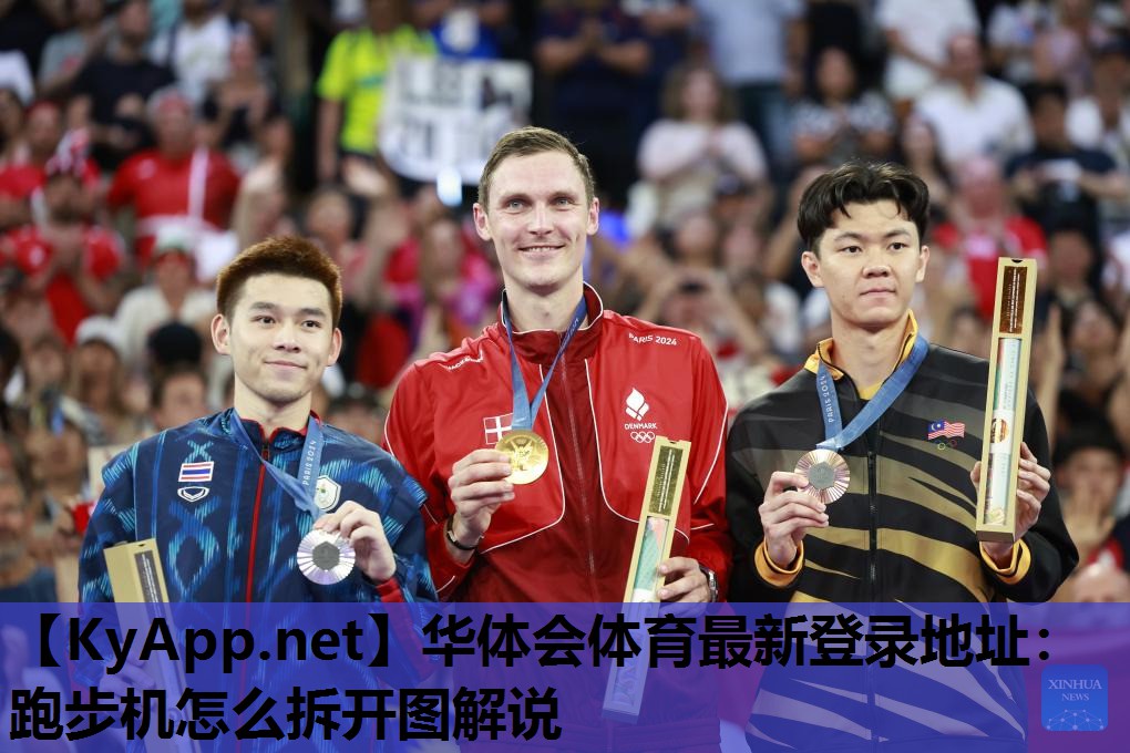 华体会体育最新登录地址：跑步机怎么拆开图解说