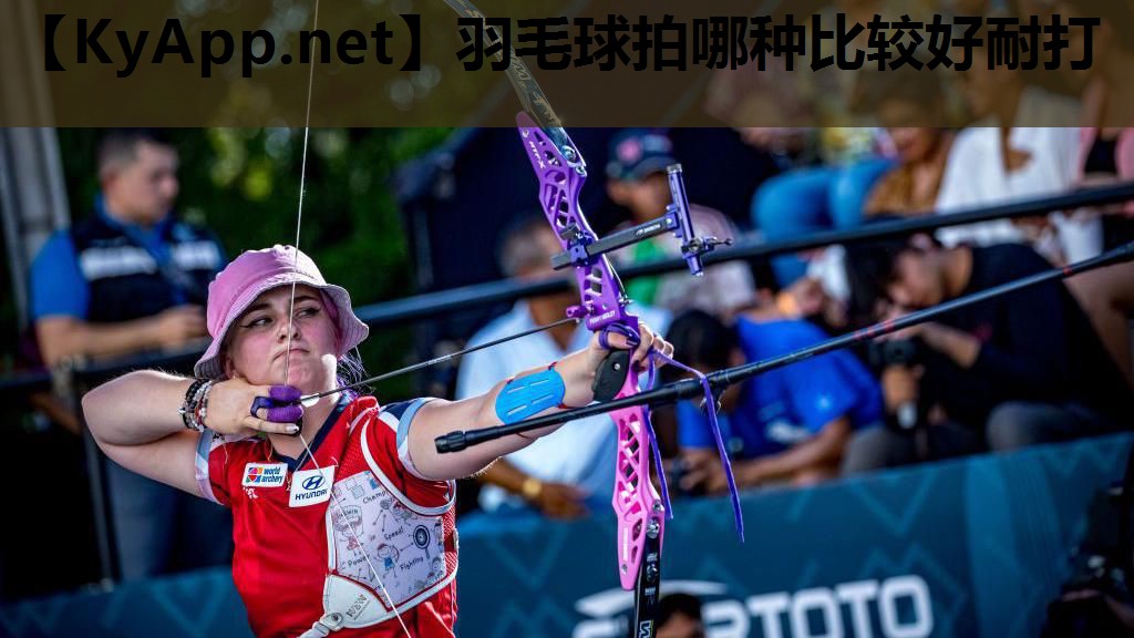 羽毛球拍哪种比较好耐打
