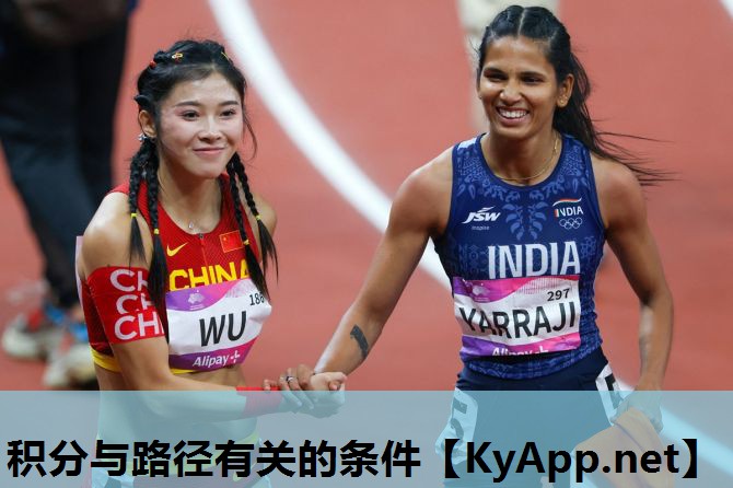 积分与路径有关的条件