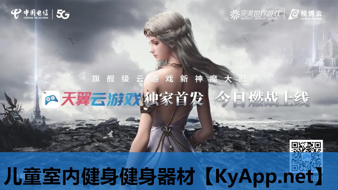 儿童室内健身健身器材 儿童室内健身健身器材