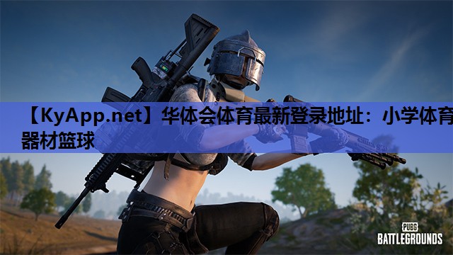 小学体育器材篮球 小学体育器材篮球