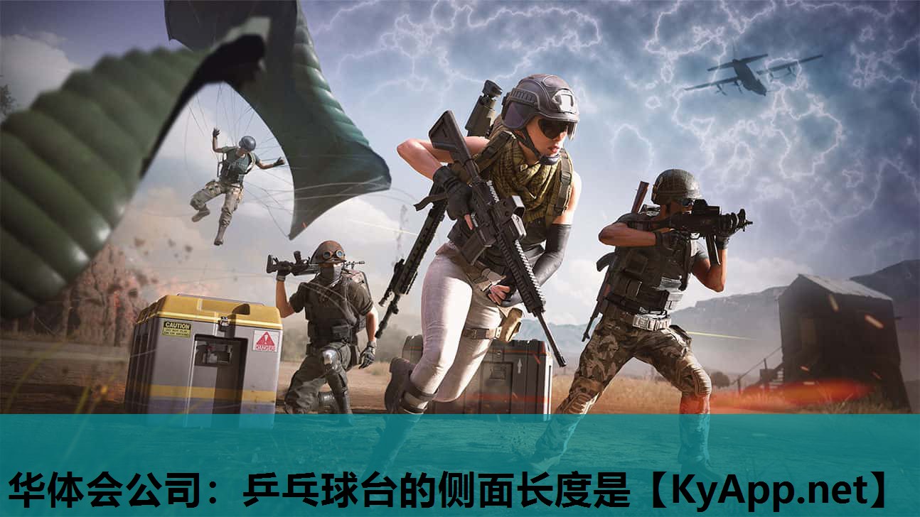 乒乓球台的侧面长度是 乒乓球台的侧面长度是