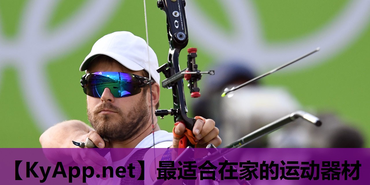 最适合在家的运动器材 最适合在家的运动器材