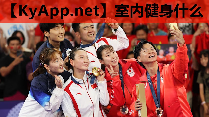 室内健身什么 室内健身什么