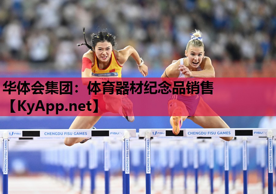 体育器材纪念品销售 体育器材纪念品销售