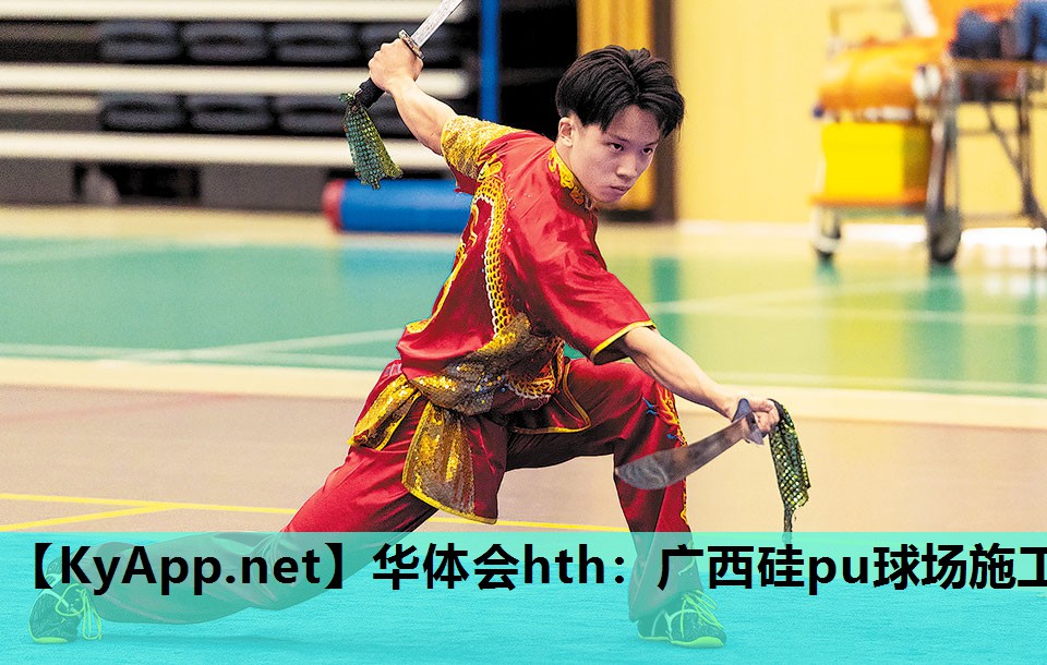 广西硅pu球场施工 广西硅pu球场施工