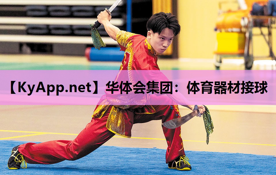 体育器材接球 体育器材接球