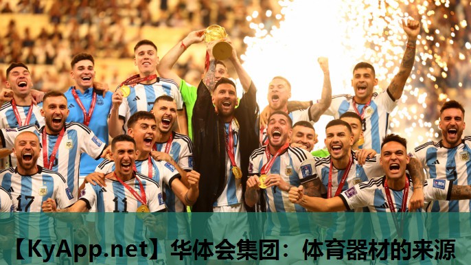 体育器材的来源 体育器材的来源