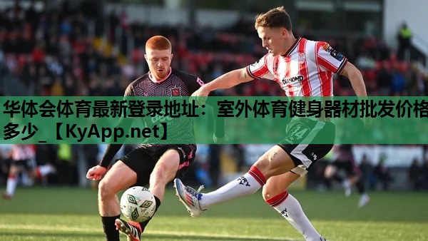 室外体育健身器材批发价格多少_ 室外体育健身器材批发价格多少_