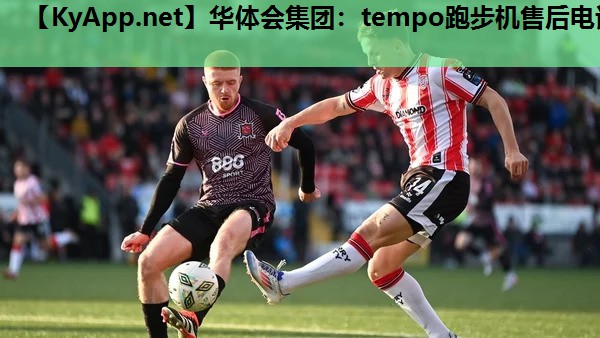 tempo跑步机售后电话 tempo跑步机售后电话