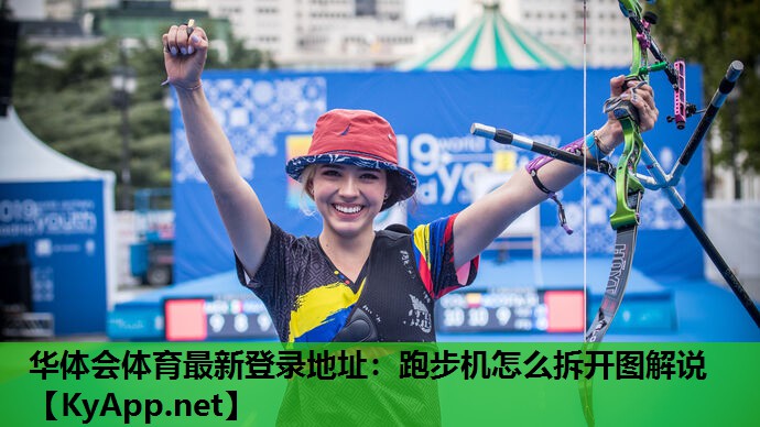 跑步机怎么拆开图解说 跑步机怎么拆开图解说