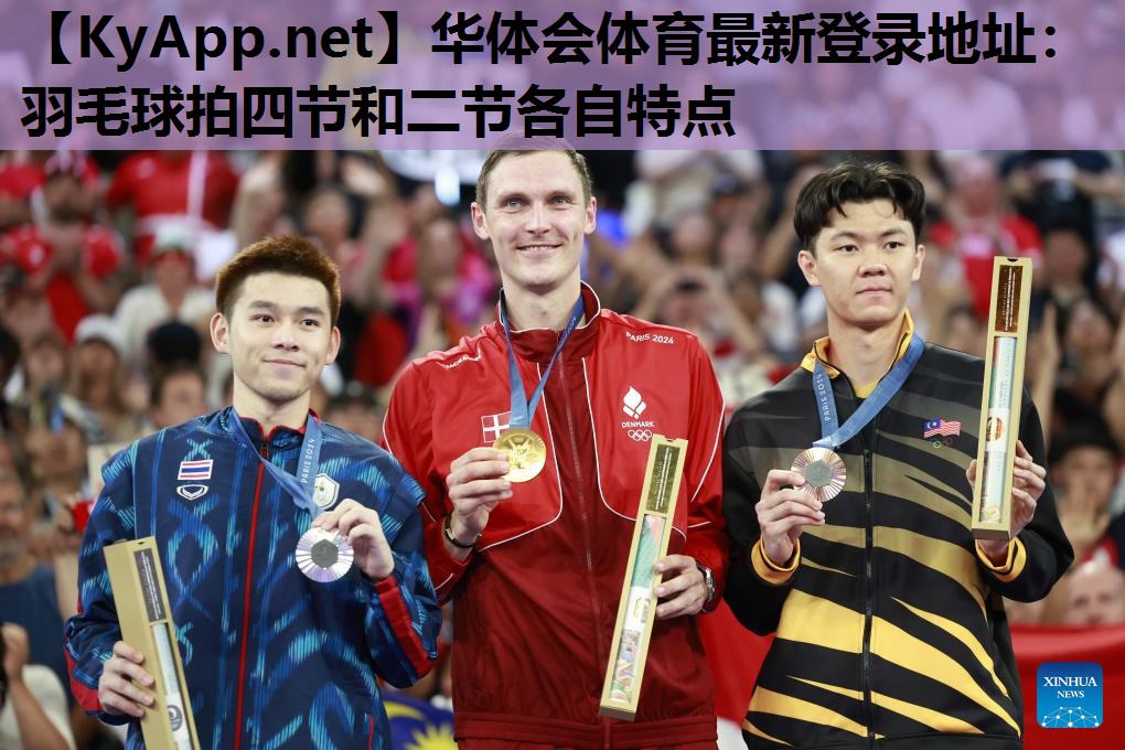羽毛球拍四节和二节各自特点 羽毛球拍四节和二节各自特点