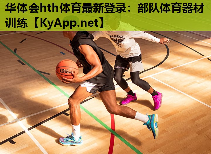 部队体育器材训练 部队体育器材训练