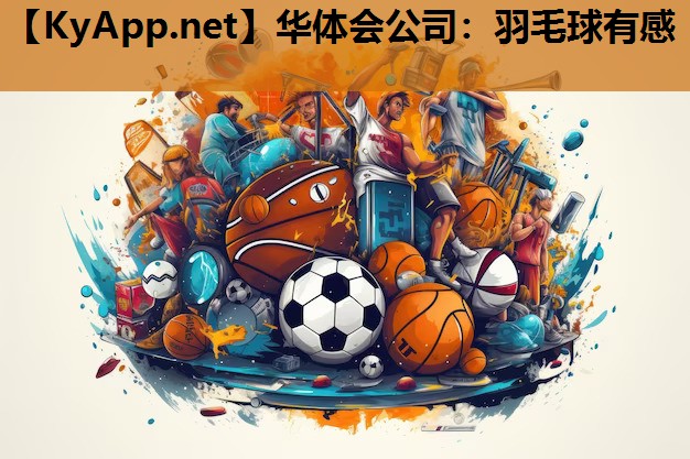 羽毛球有感 羽毛球有感