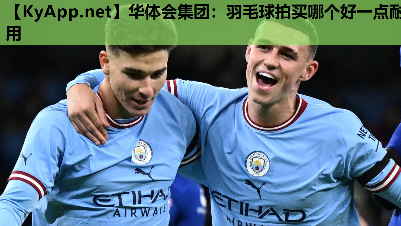 羽毛球拍买哪个好一点耐用 羽毛球拍买哪个好一点耐用