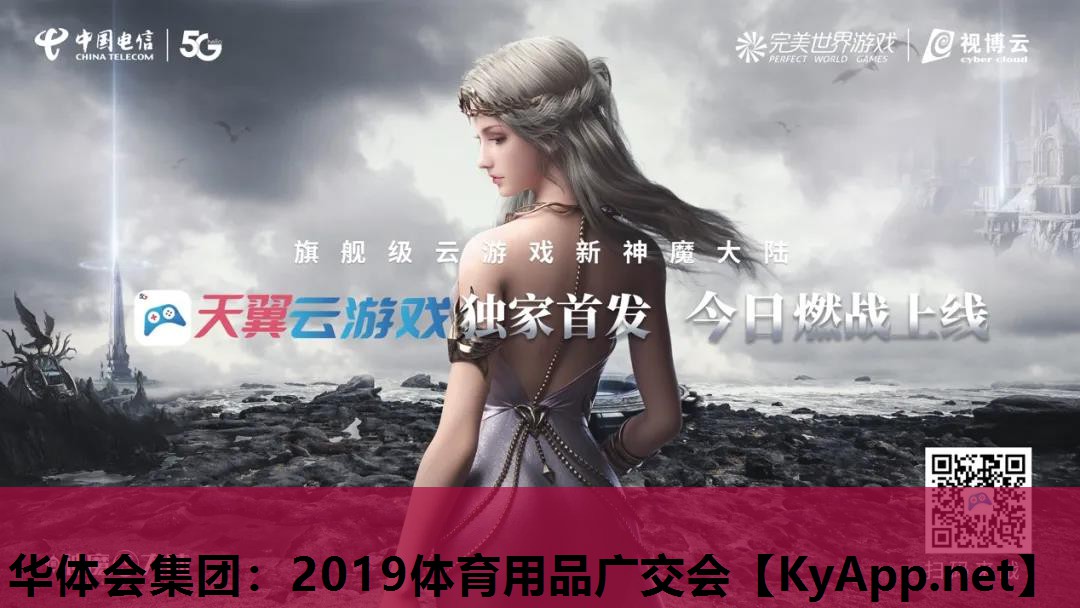 2019体育用品广交会 2019体育用品广交会