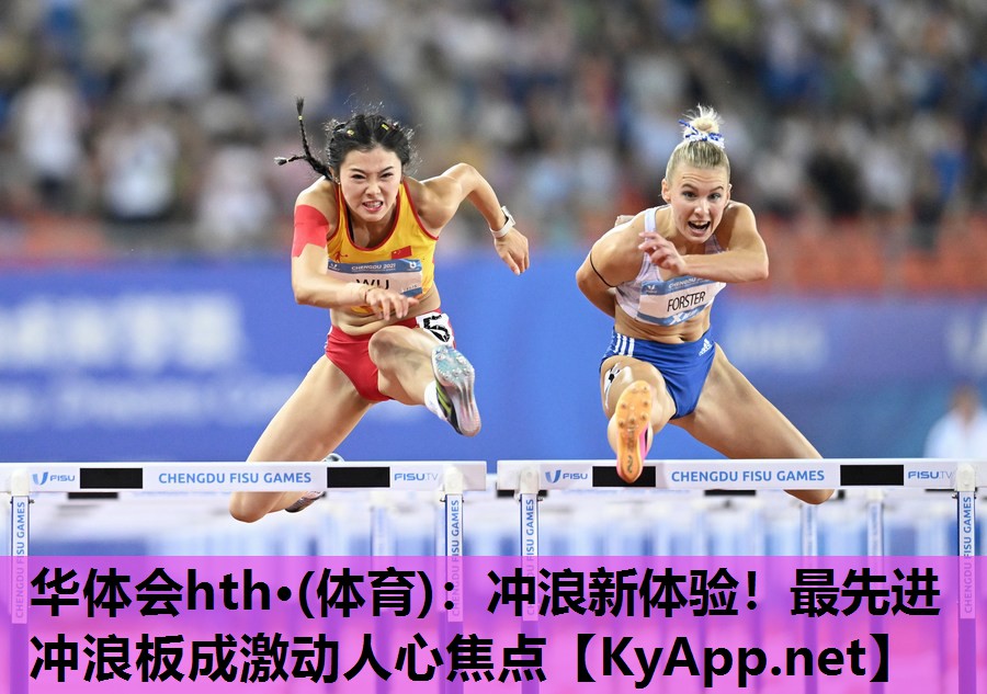 冲浪新体验!最先进冲浪板成激动人心焦点 冲浪新体验!最先进冲浪板成激动人心焦点