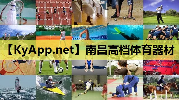 南昌高档体育器材 南昌高档体育器材