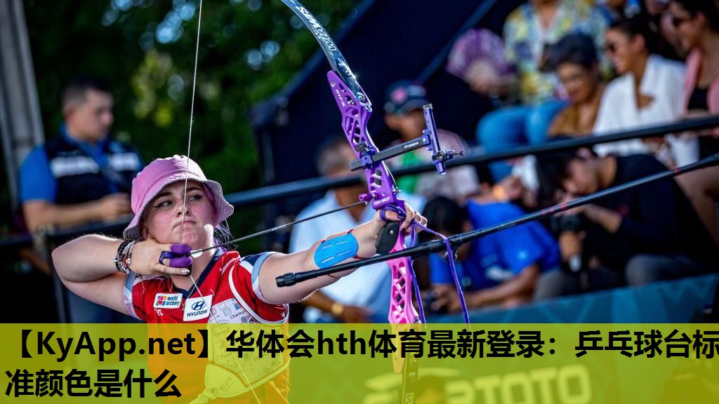 乒乓球台标准颜色是什么 乒乓球台标准颜色是什么