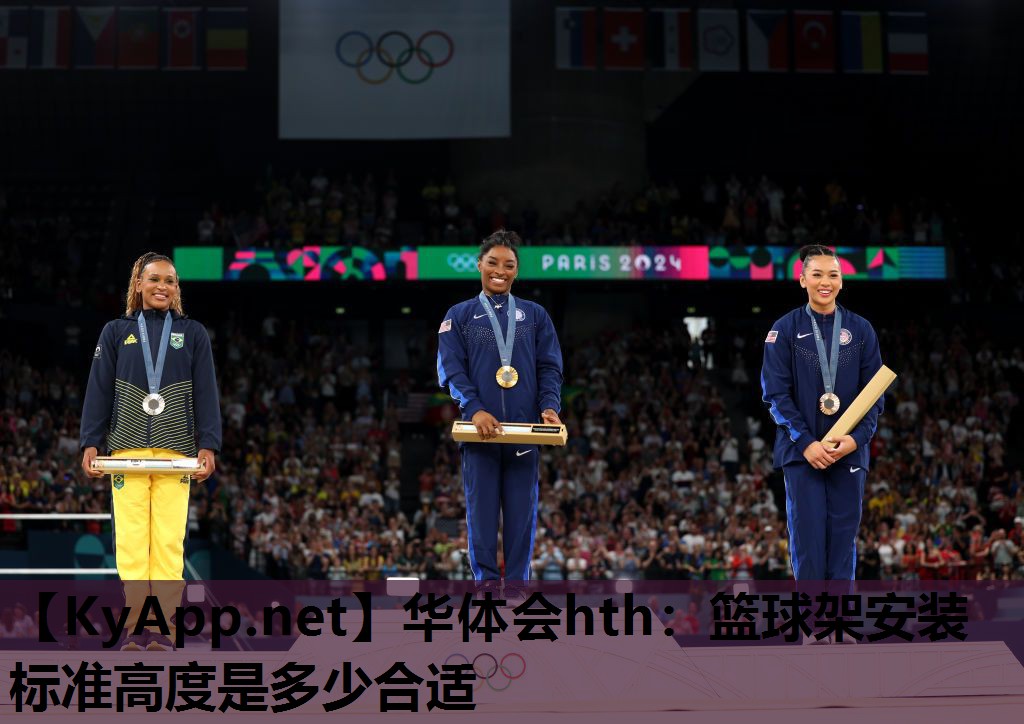 篮球架安装标准高度是多少合适 篮球架安装标准高度是多少合适